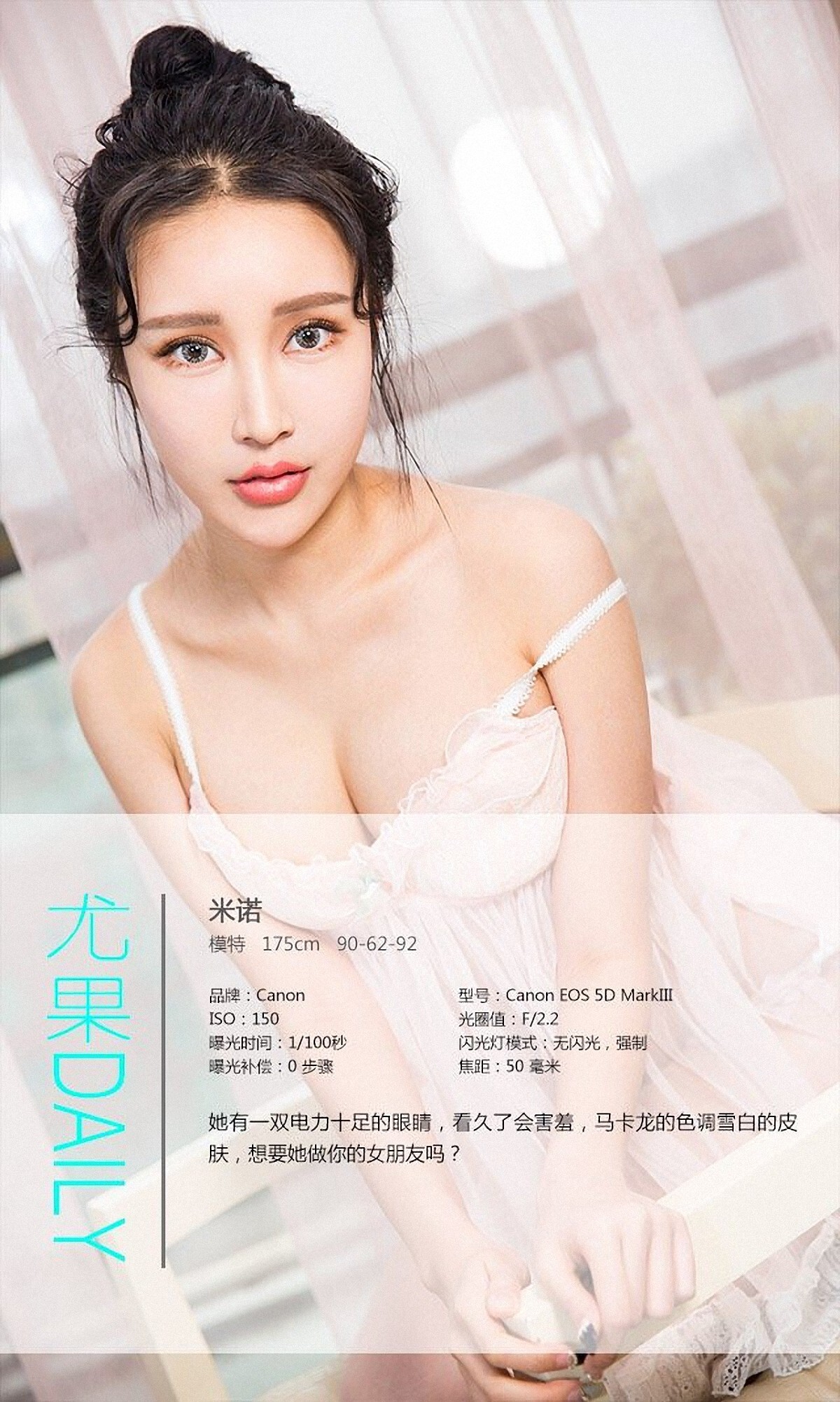 [Ugirls爱尤物]APP2015 No.240 米诺